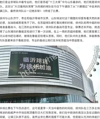 守门员