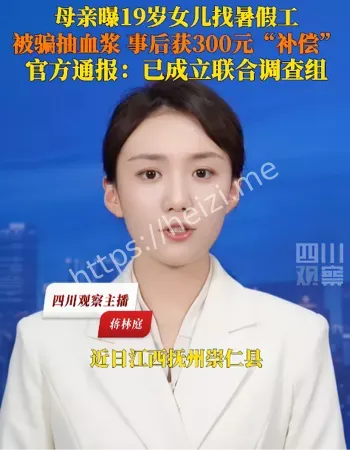 发传单变卖血