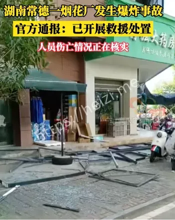 救援行动