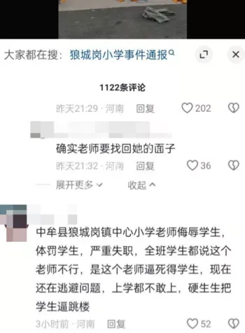 狼城岗小学