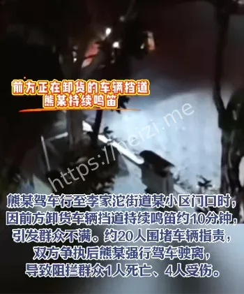 引发争执