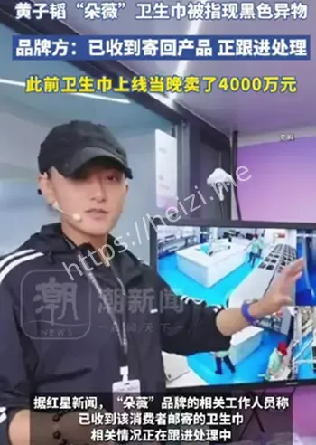 朵薇卫生巾