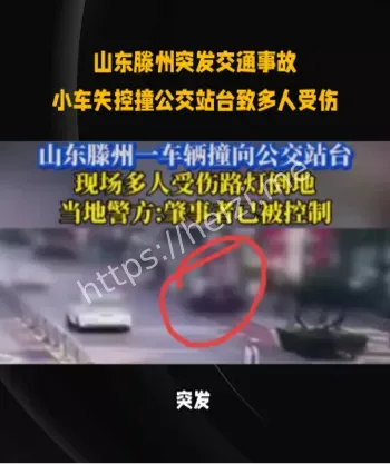 事故调查