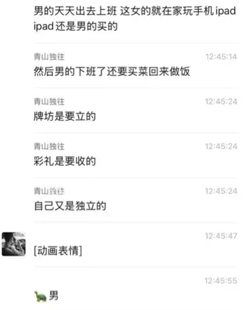 高价彩礼