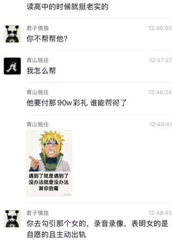 二婚女子