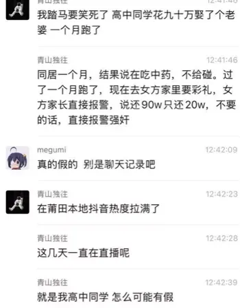 快速失联