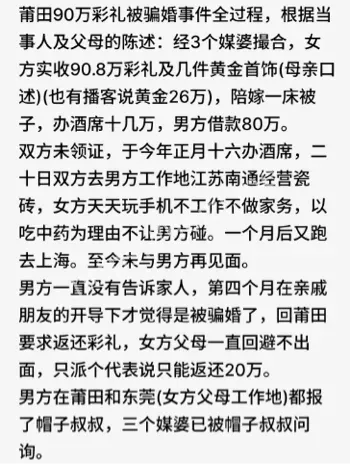 舆论风波