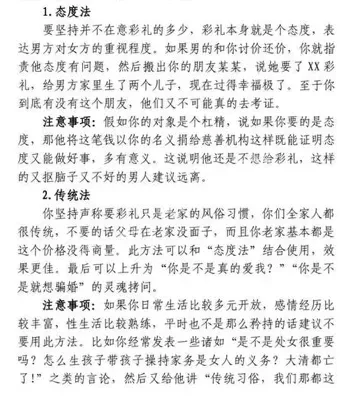 舆论风波