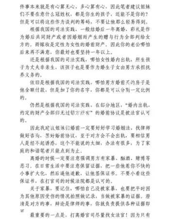 新型诈骗