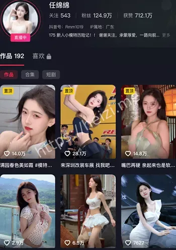 任绵绵