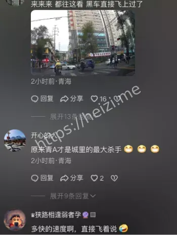 飞跃冲撞