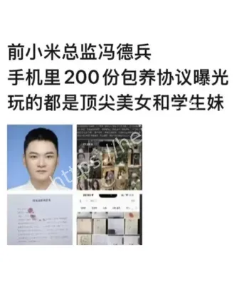 八卦爆料