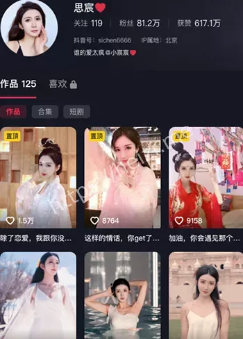 思宸