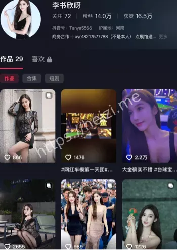 李书欣呀