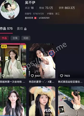 吴不伊塌房