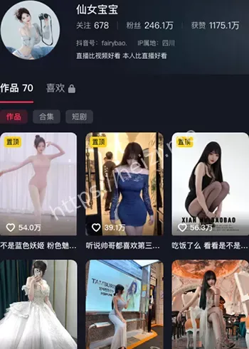 网红