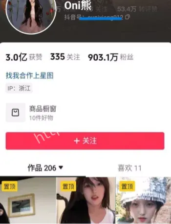 网红塌房