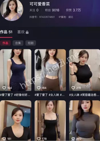 可可爱香菜