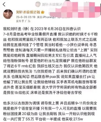 百万粉丝