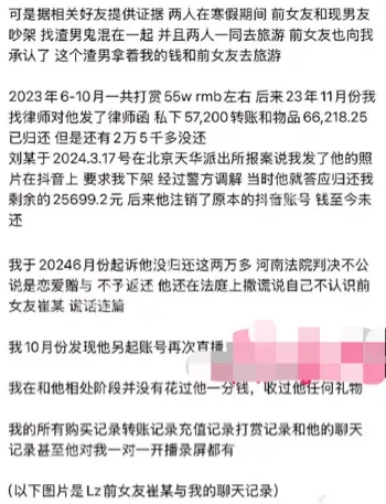 骗财骗感情