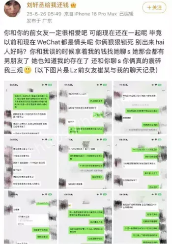 网红翻车