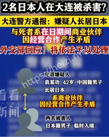 大连事件