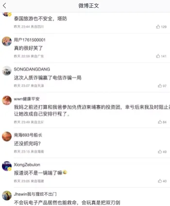 人口贩卖