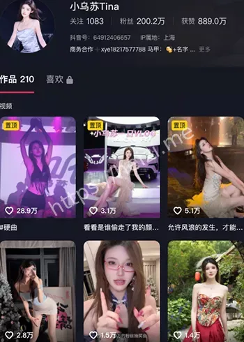 小乌苏Tina