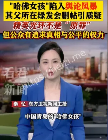 哈佛演讲