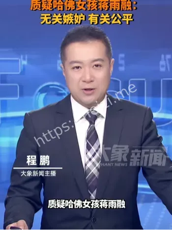 蒋雨融
