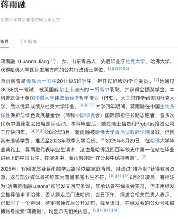 绿发会高管