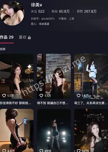徐美