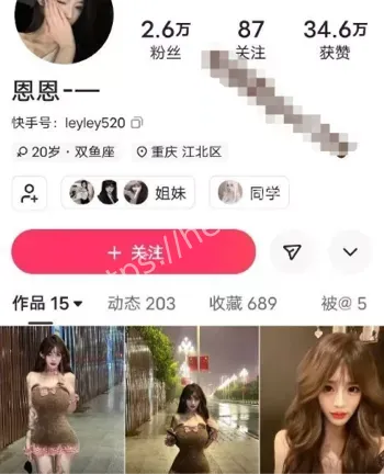 恩恩