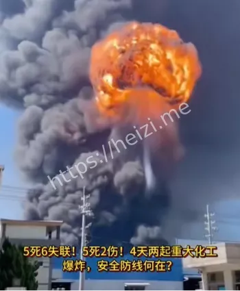 爆炸