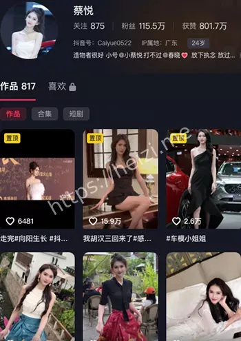 蔡悦