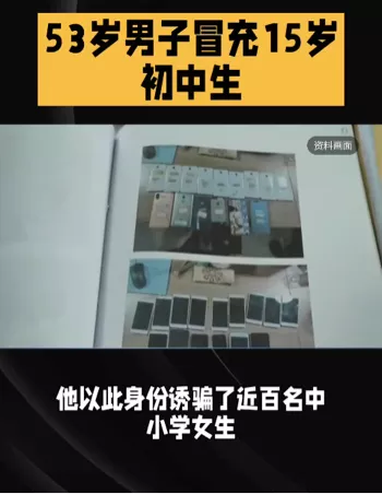 强奸猥亵罪