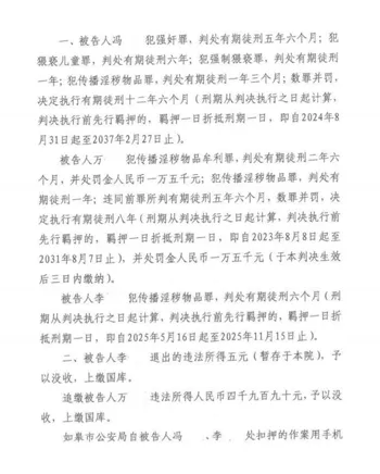 量刑争议
