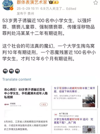 江苏53岁男子