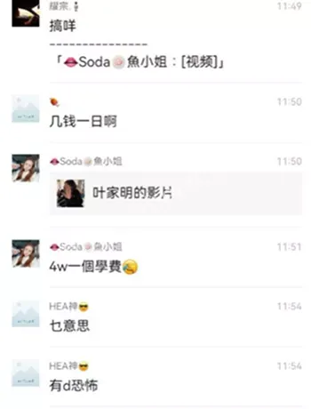 新型诈骗