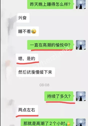 子宫激活法