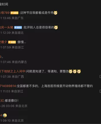 专员
