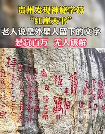 悬崖之谜