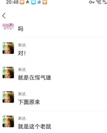 同村少年