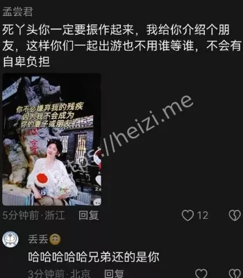 人设崩塌