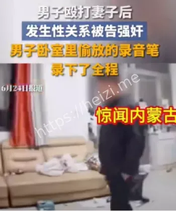 强奸