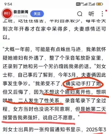 出轨
