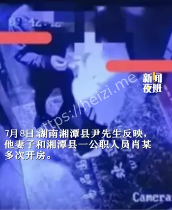公职人员