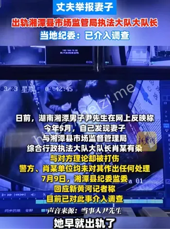执法大队长