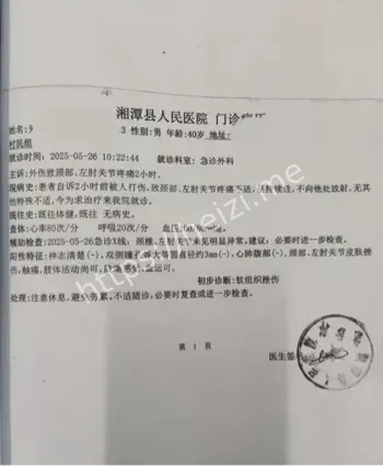 妻子开房