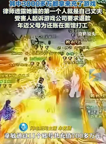 网络游戏